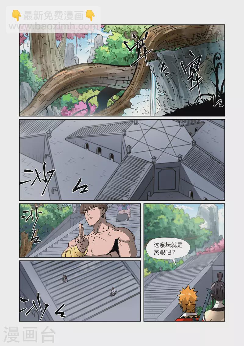 第310话2 阶梯4