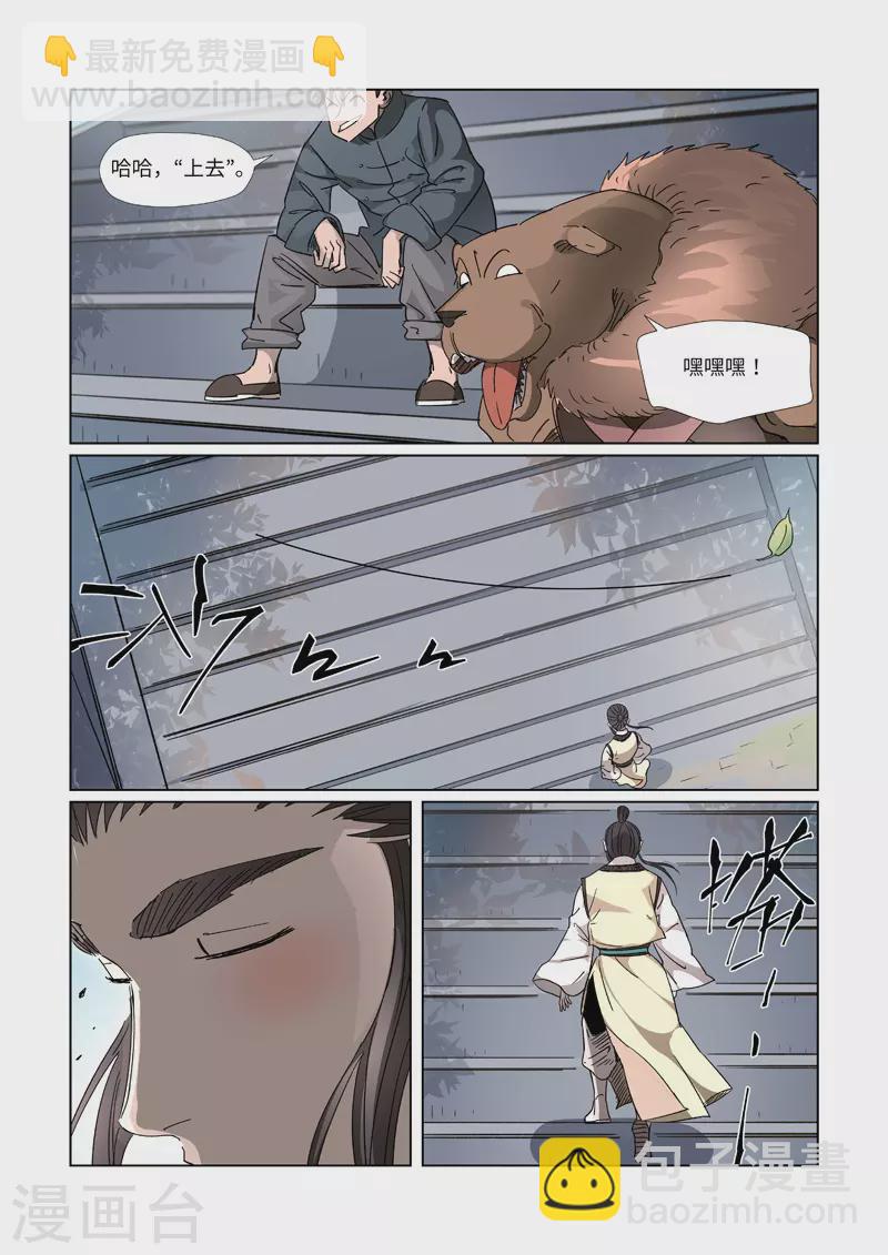 第310话2 阶梯7