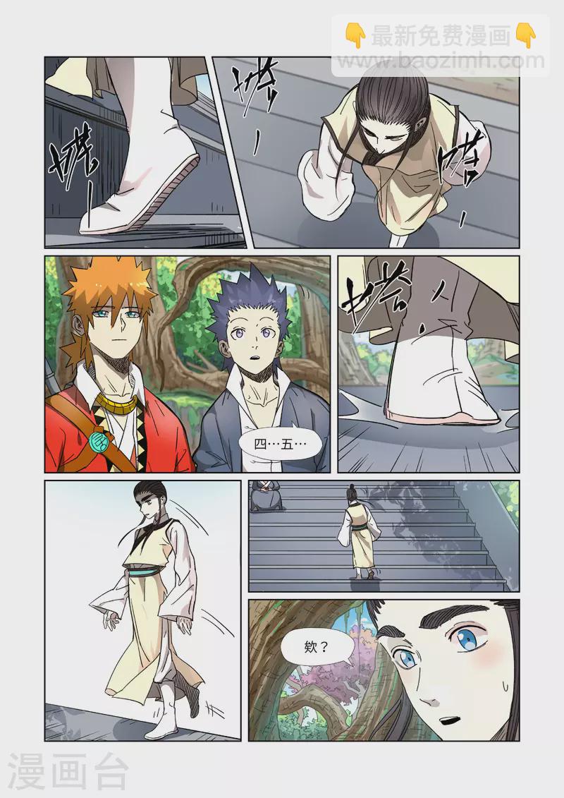 第310话2 阶梯8