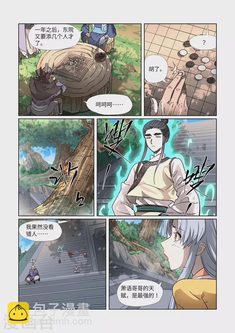 第313话1 文斗4