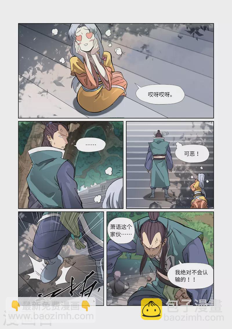 第313话1 文斗5