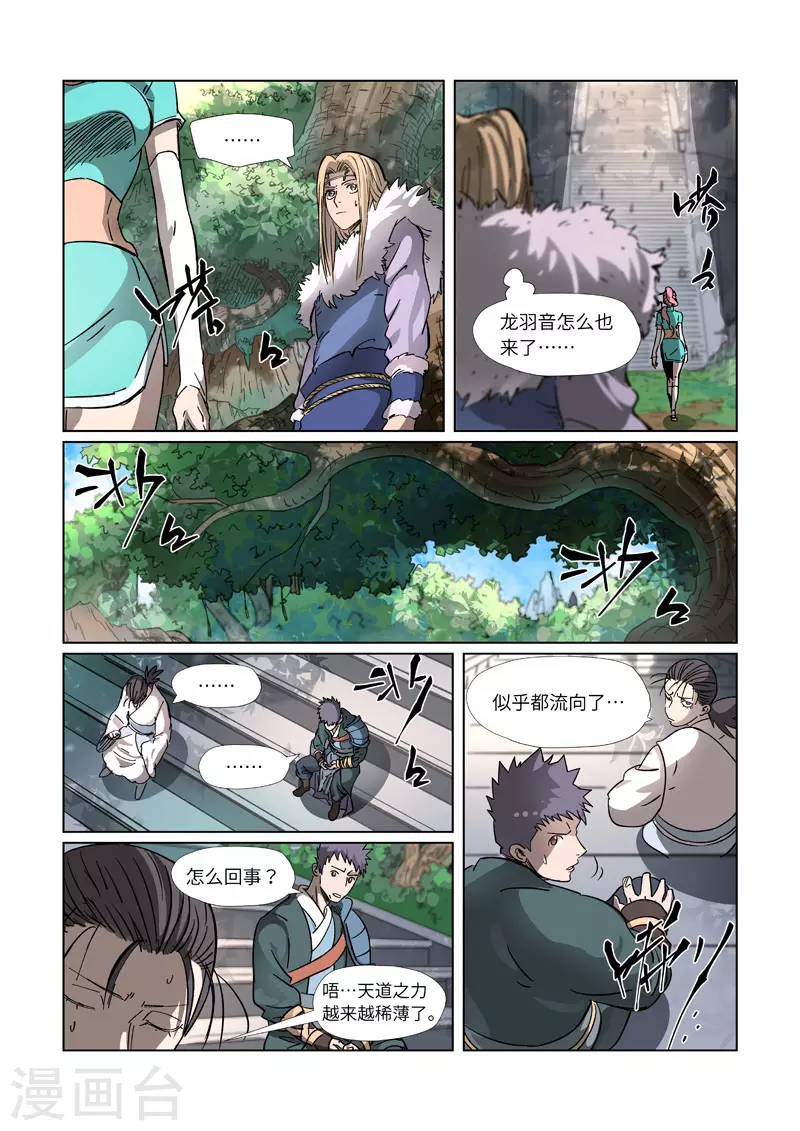 第313话2 文斗0