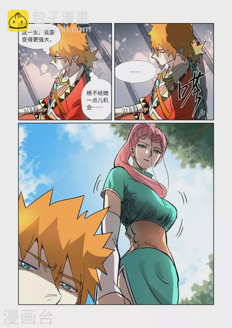 第313话2 文斗3