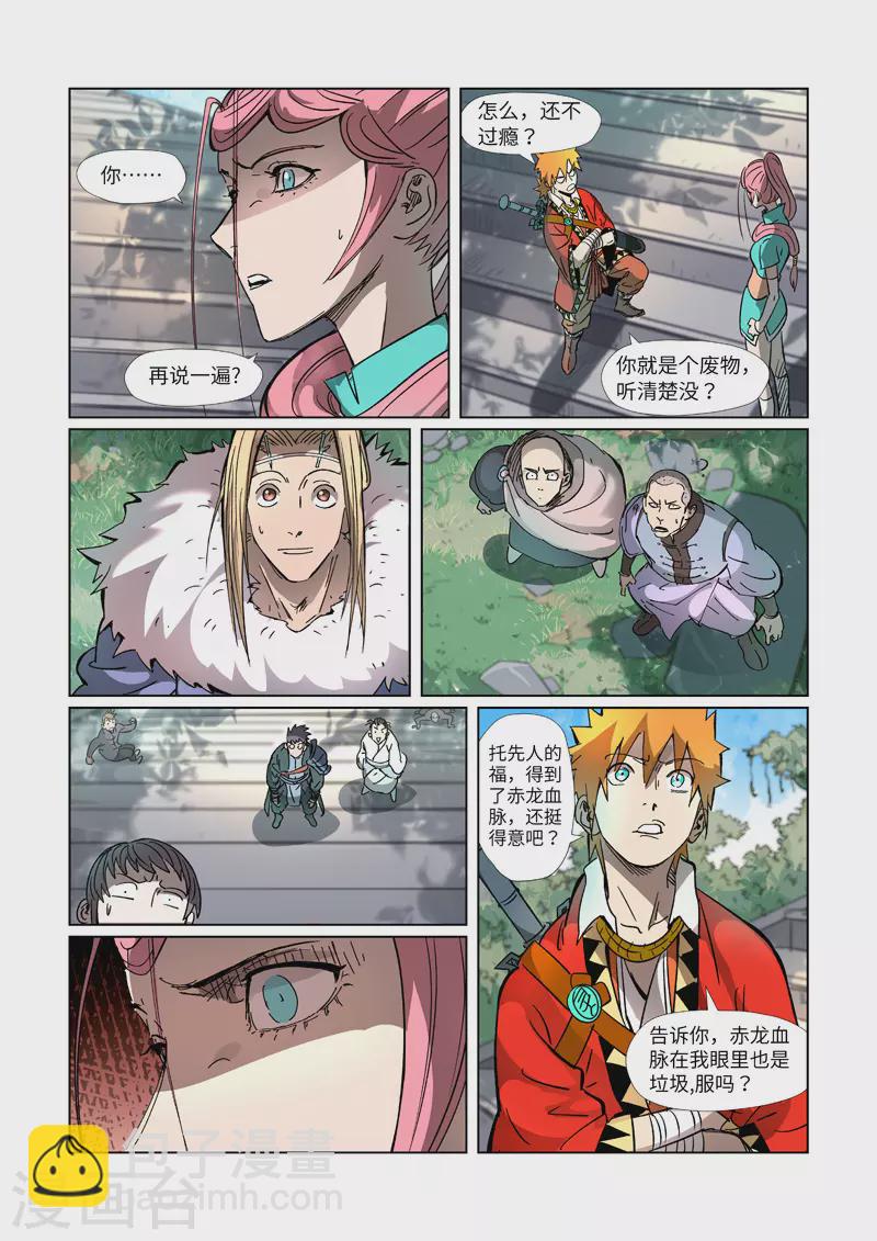 第313话2 文斗6
