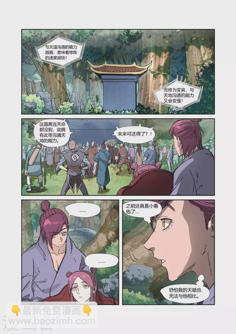 第316话1 羞辱1