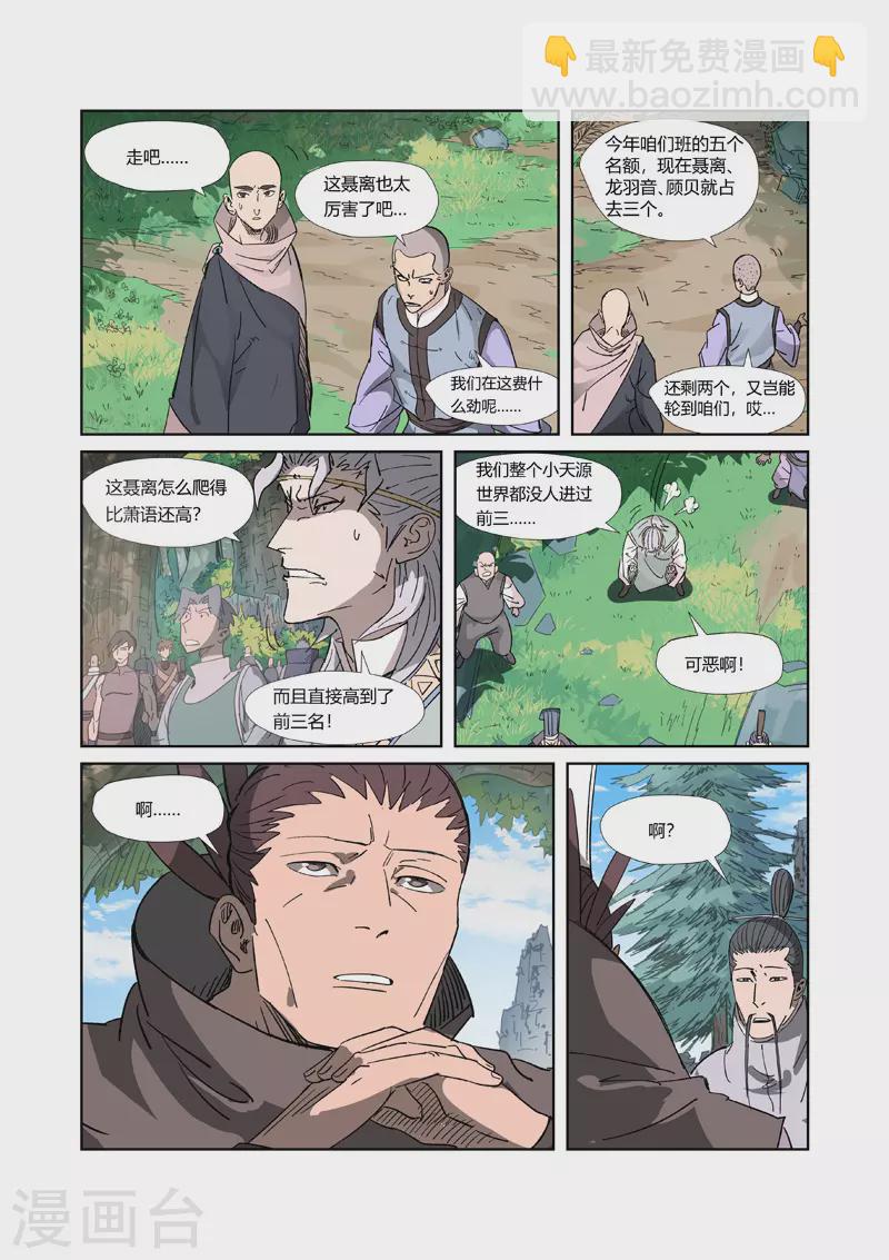 第316话1 羞辱4
