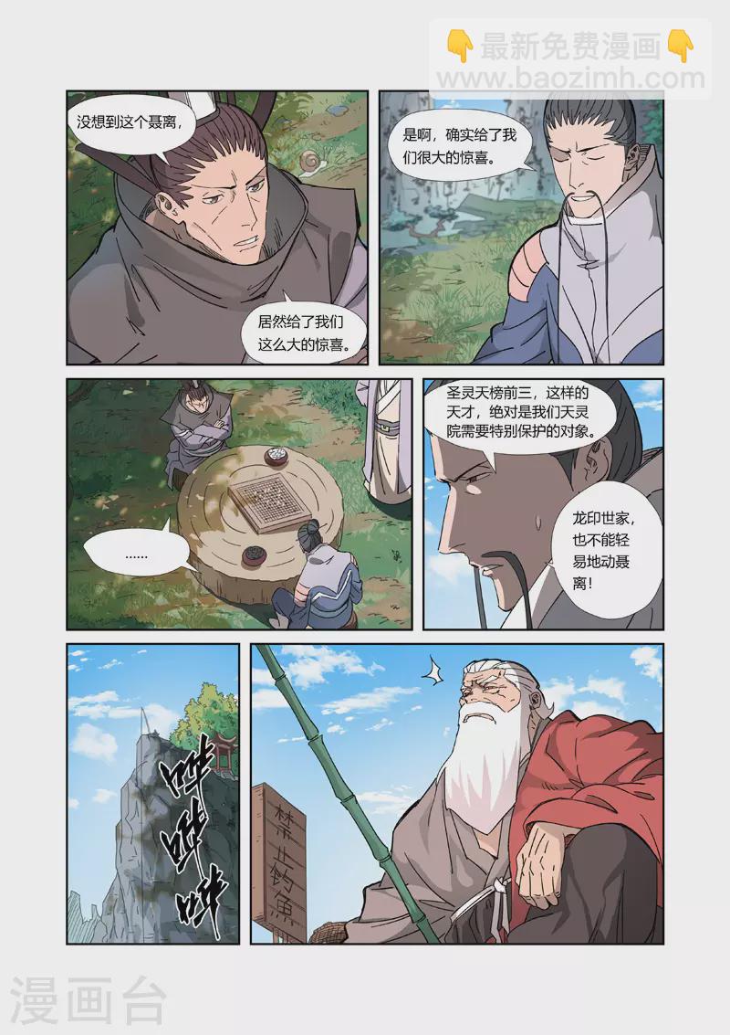 第316话1 羞辱5