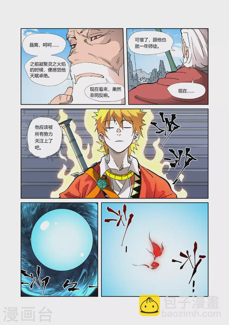 第316话1 羞辱6