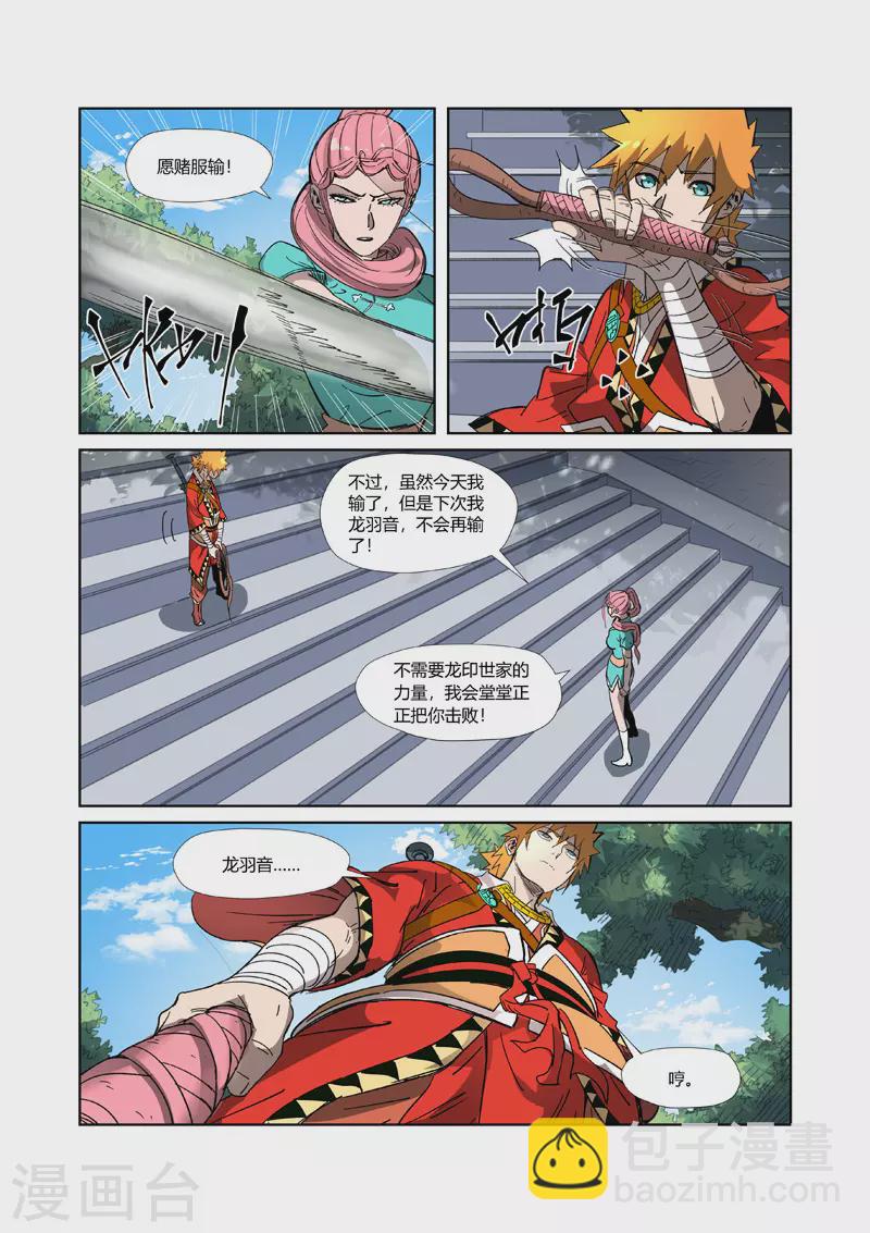 第316话1 羞辱9