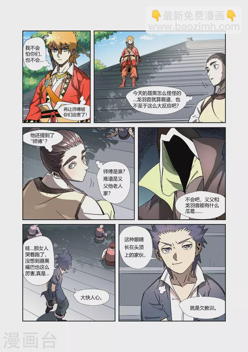 第317话1 报复来了3