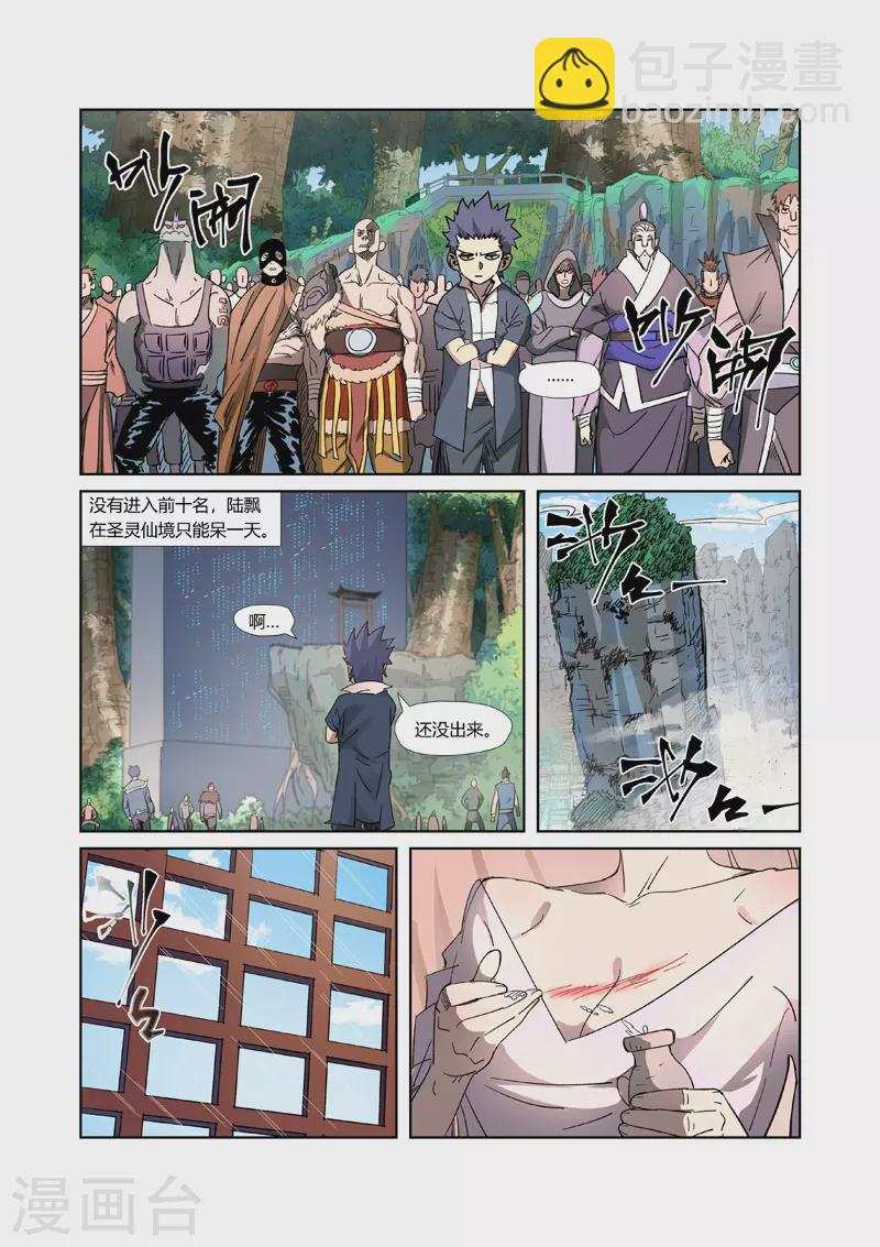 第317话1 报复来了4