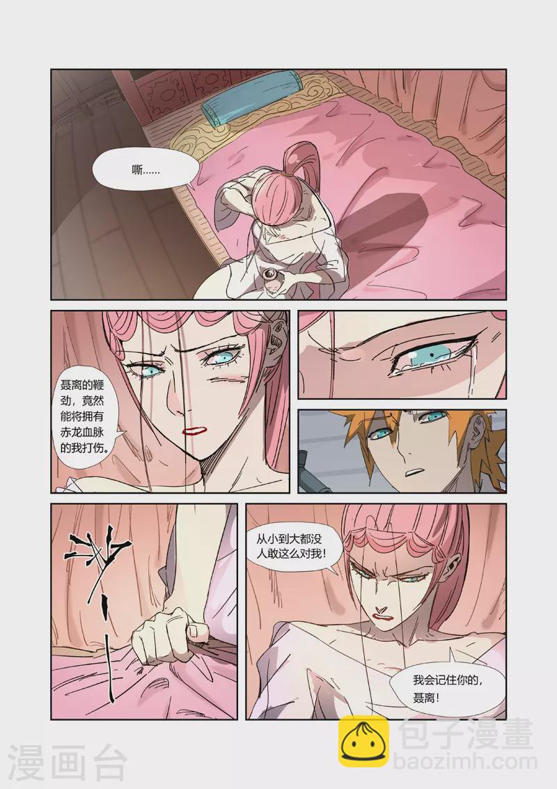 第317话1 报复来了5