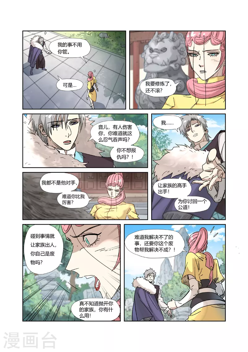 第317话2 报复来了0