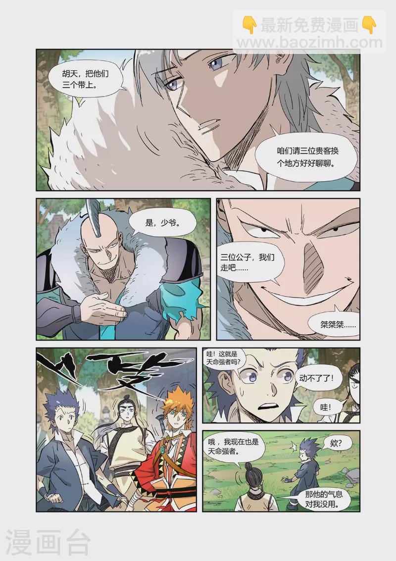 第317话2 报复来了9
