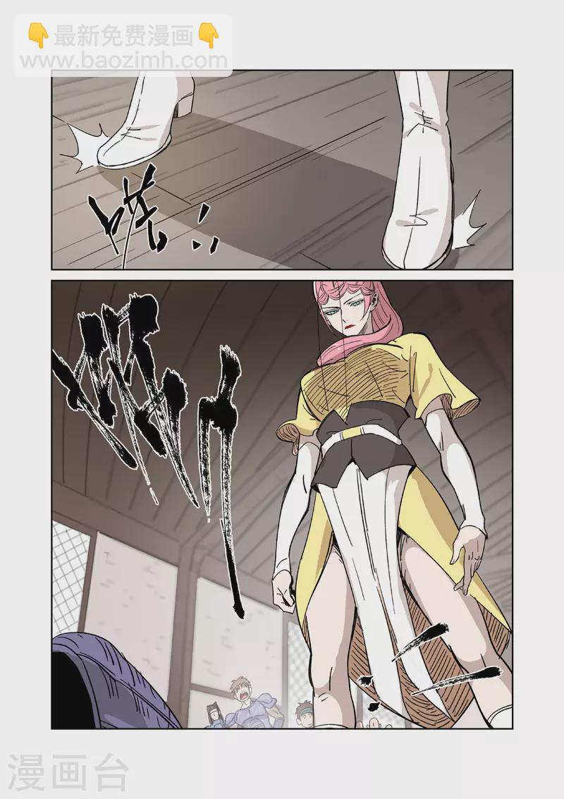 第320话1 负重训练1