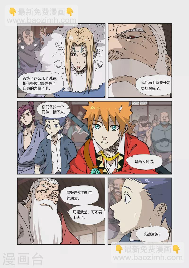 第320话2 负重训练4