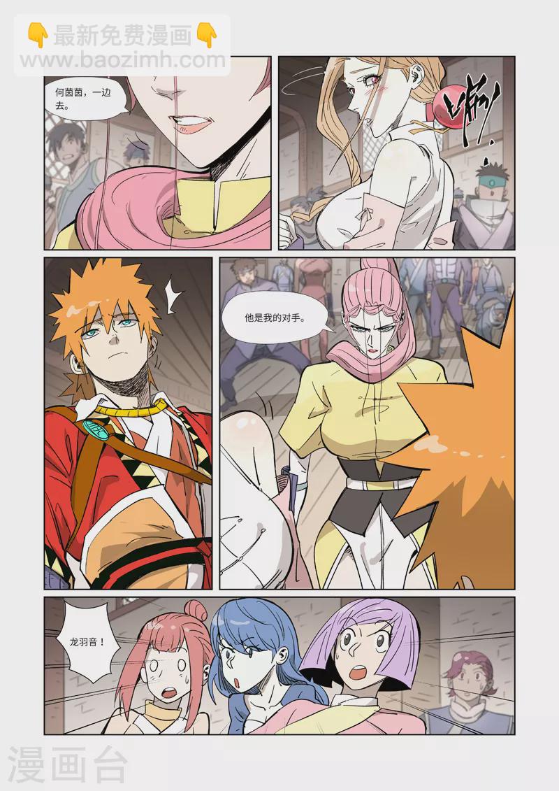 第320话2 负重训练7
