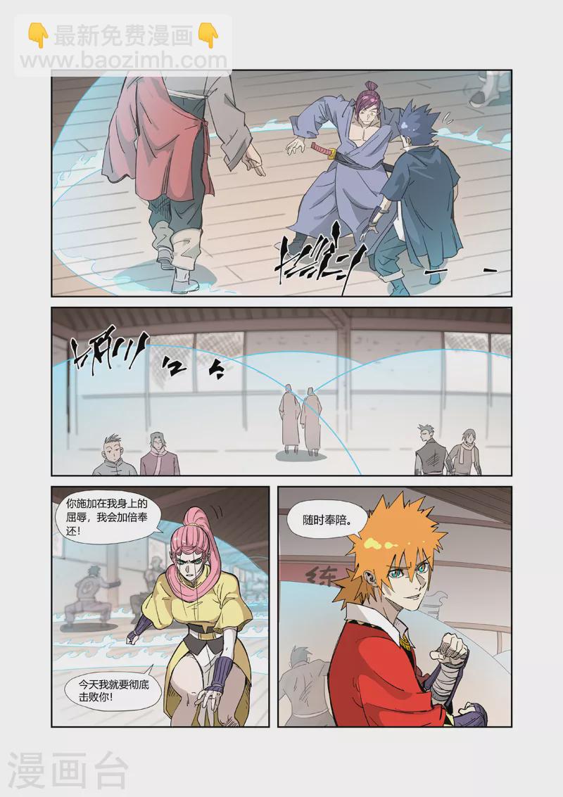第321话1 第二回合4