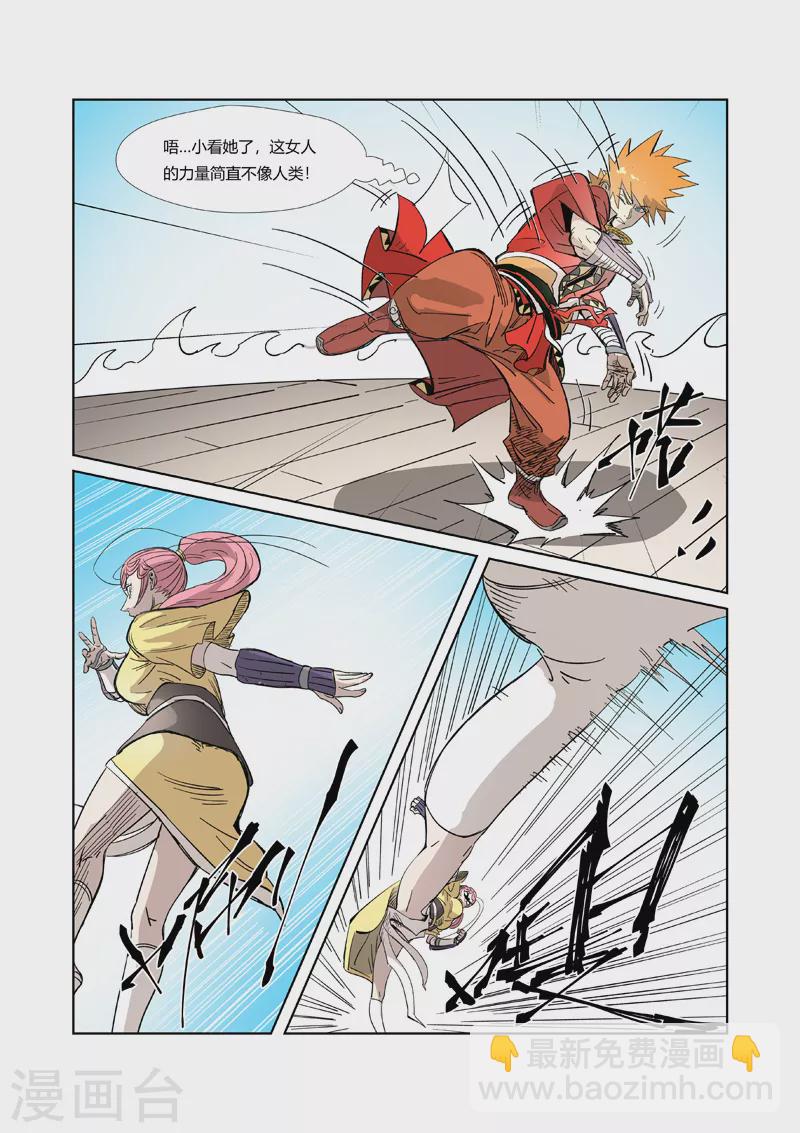 第321话1 第二回合6