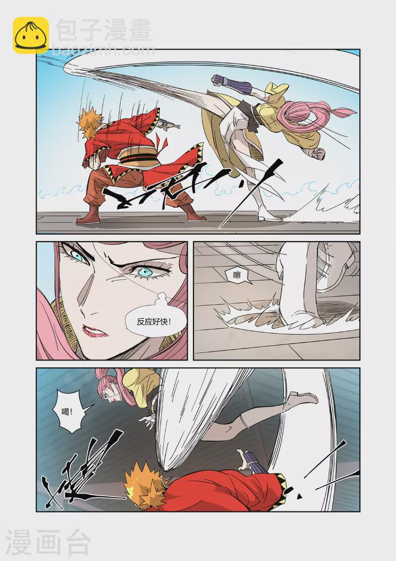 第321话1 第二回合7