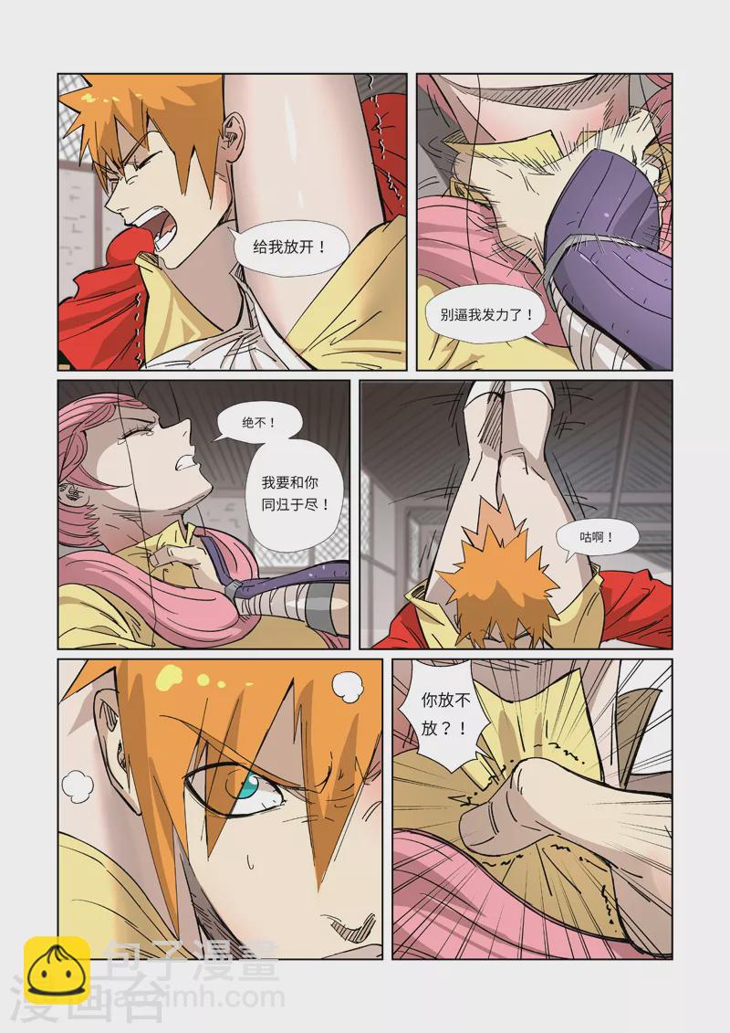 第322话1 同归于尽1