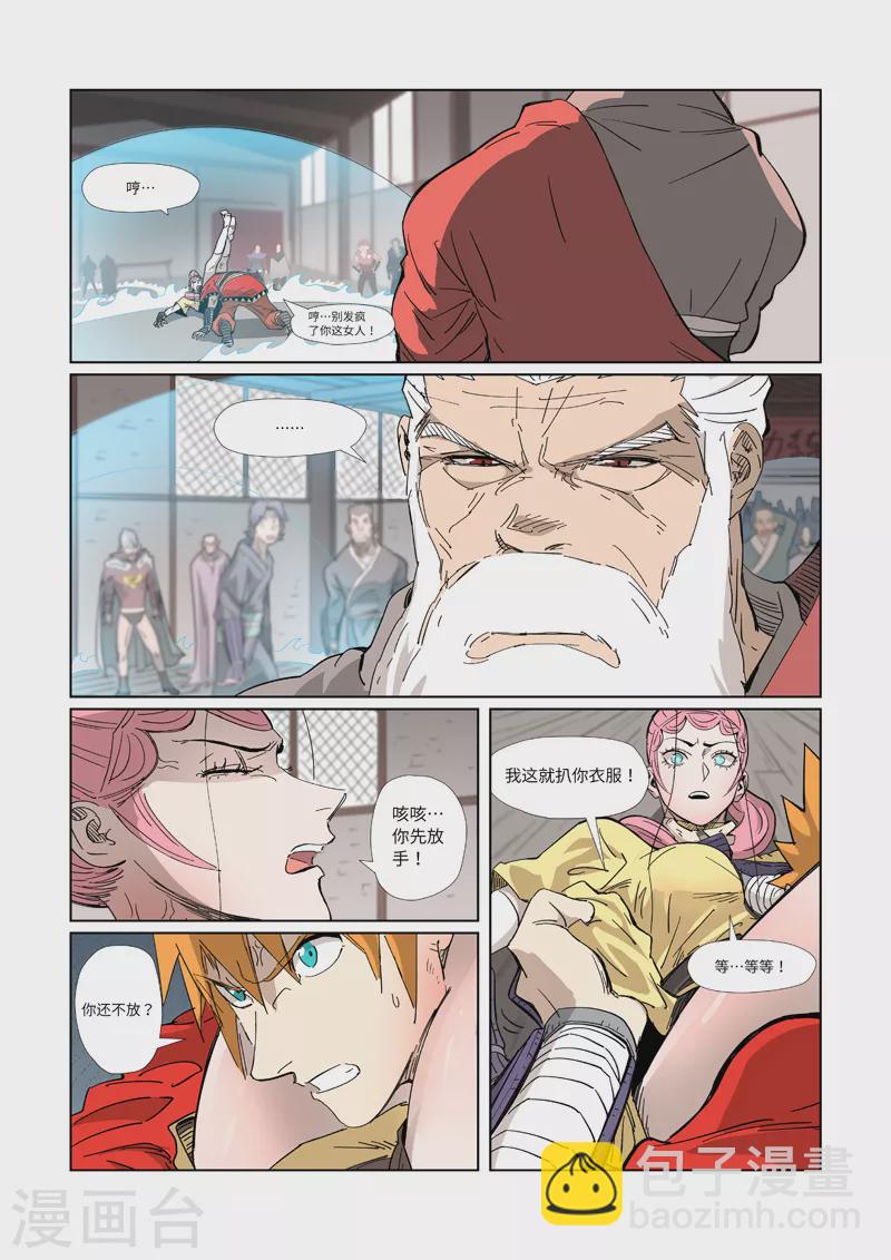 第322话1 同归于尽2