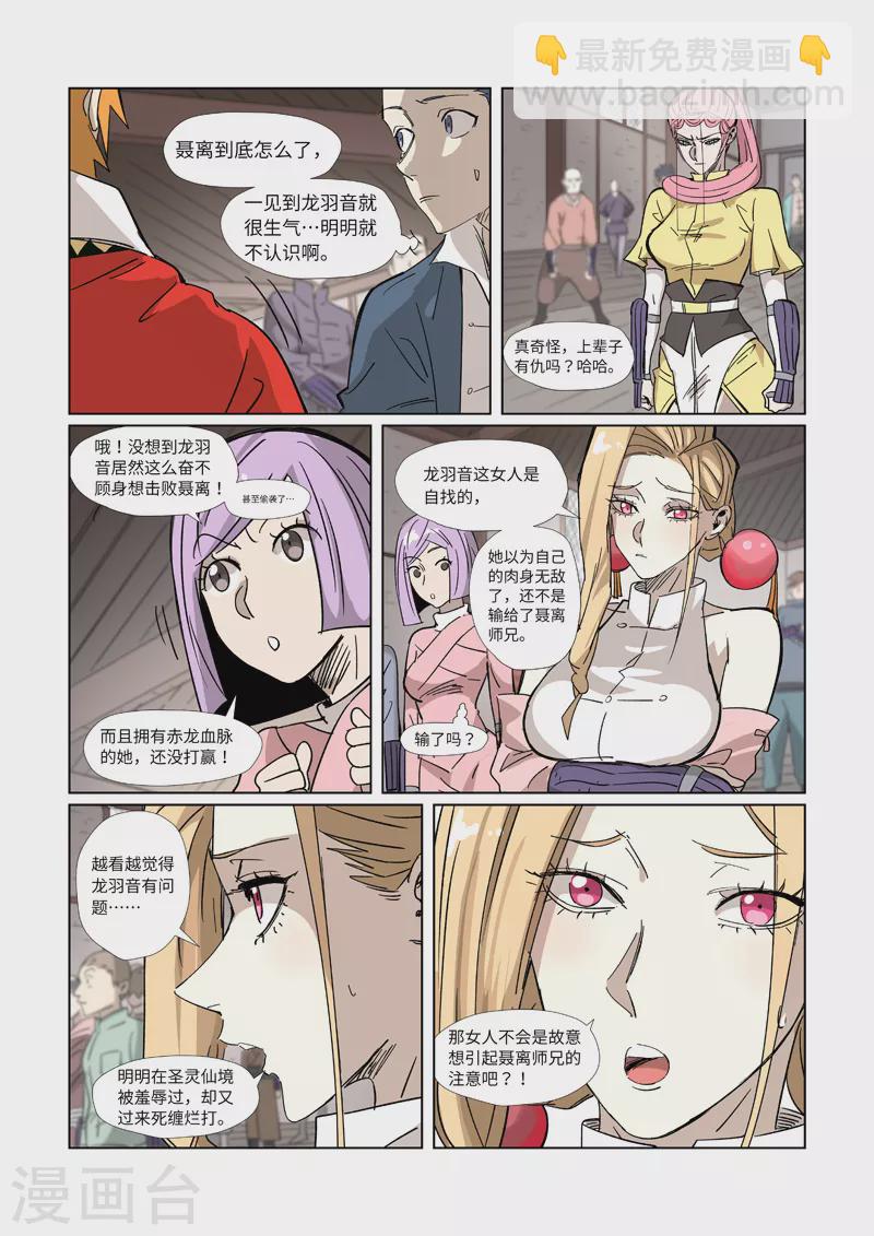 第322话1 同归于尽8