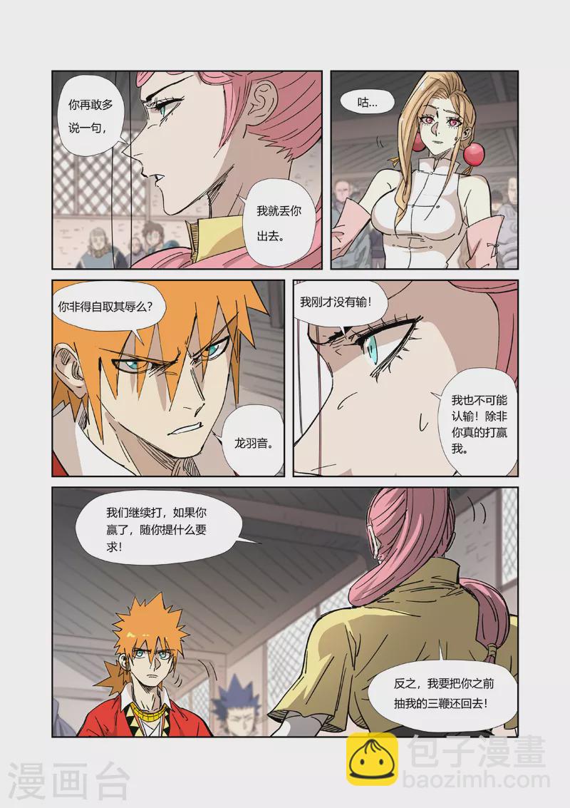 第322话2 同归于尽3