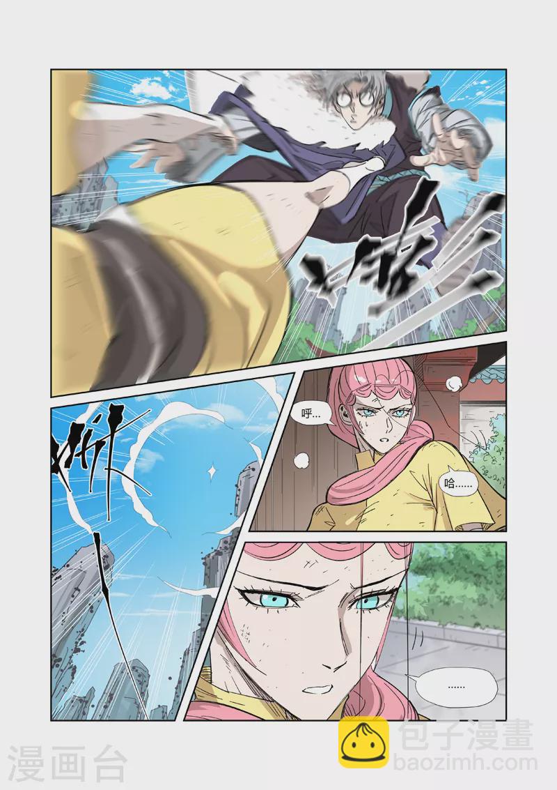 第323话2 人外有人7