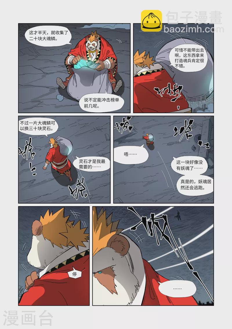 第325话1 慕容羽5