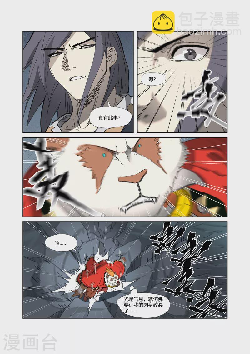 第325话2 慕容羽1