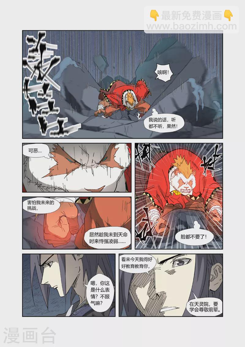 第325话2 慕容羽3