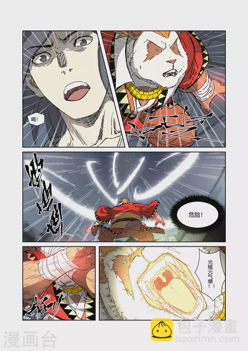 第325话2 慕容羽4