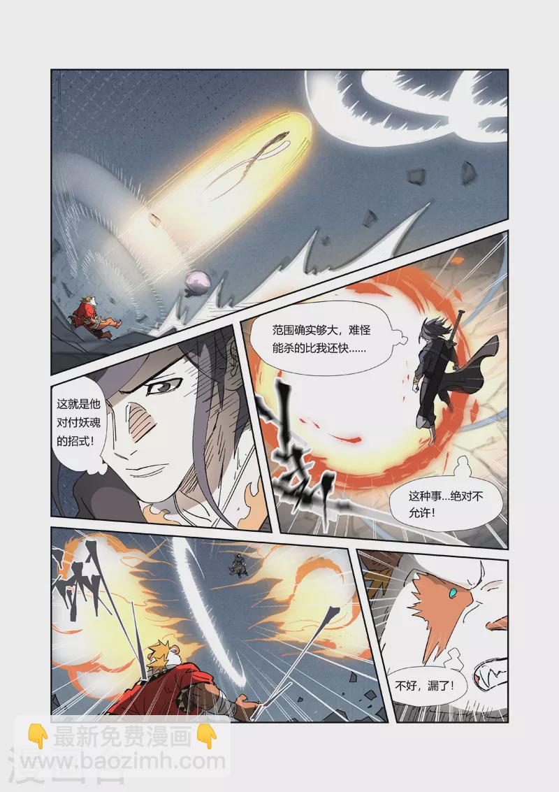 第325话2 慕容羽5
