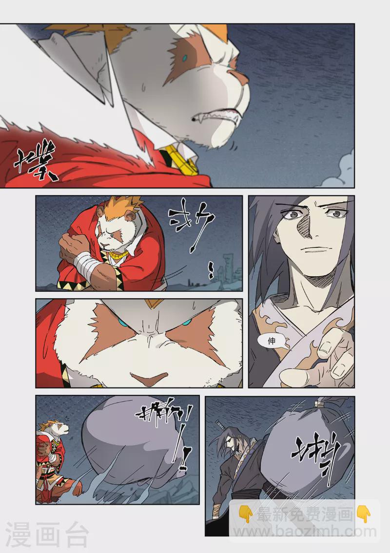 第325话2 慕容羽7