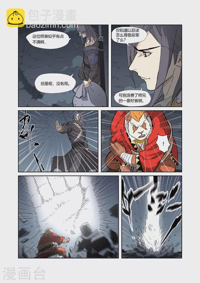 第325话2 慕容羽9