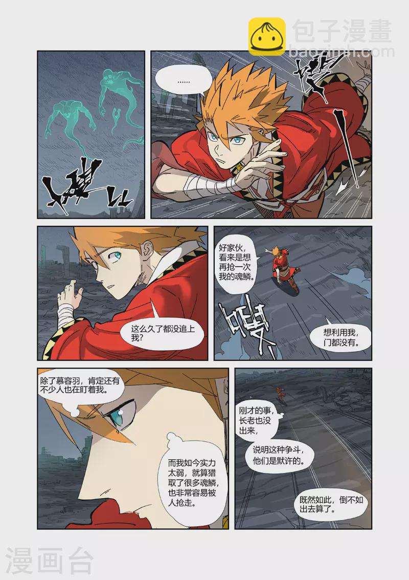 第326话2 溜了1