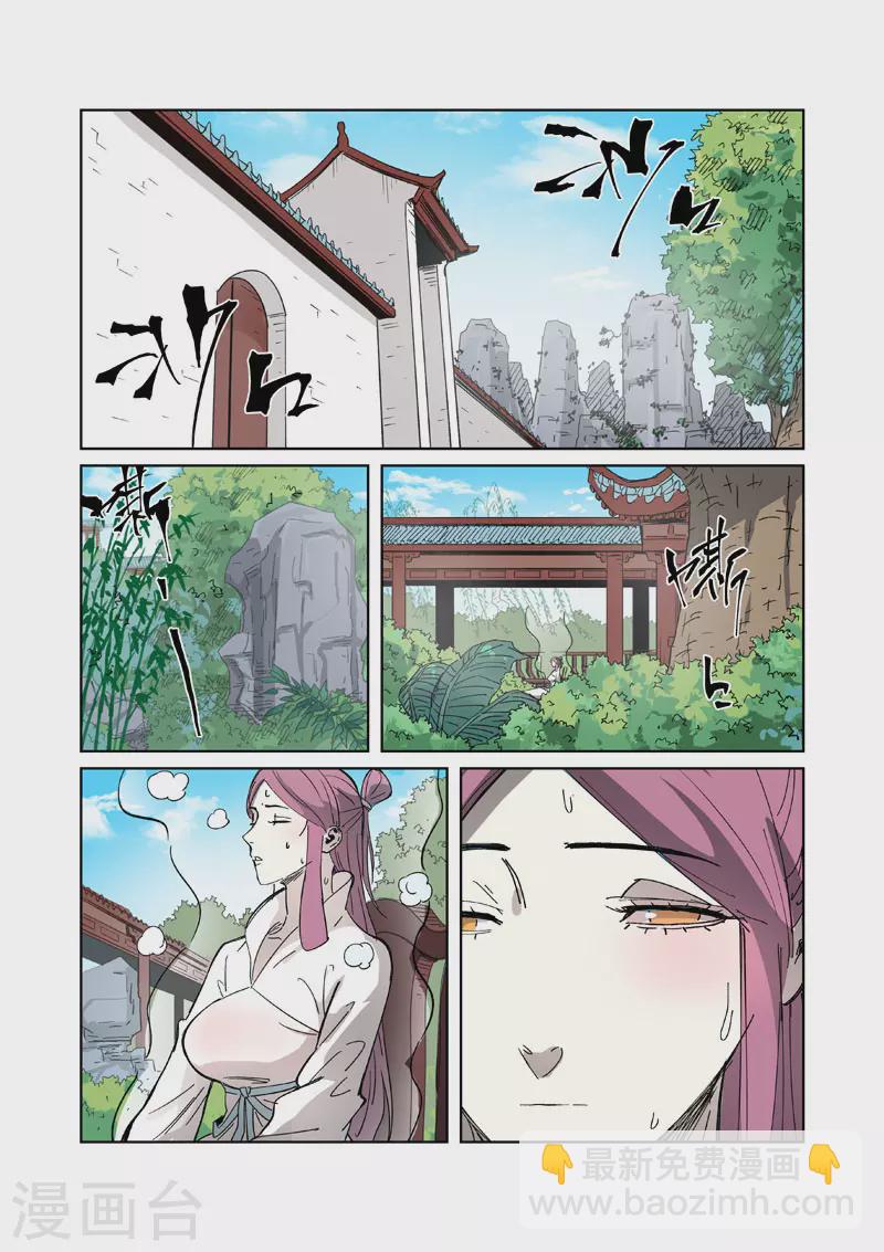第326话2 溜了6