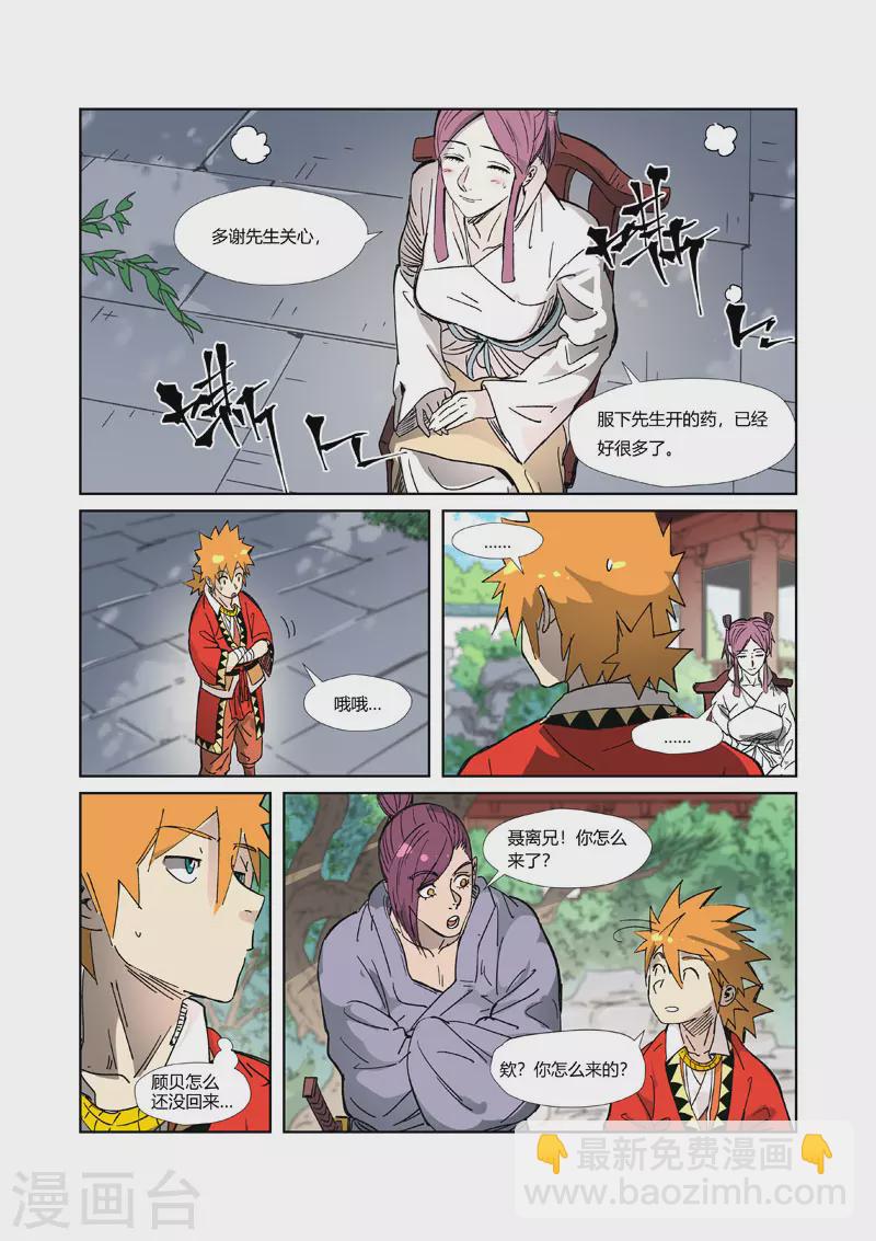 第326话2 溜了9