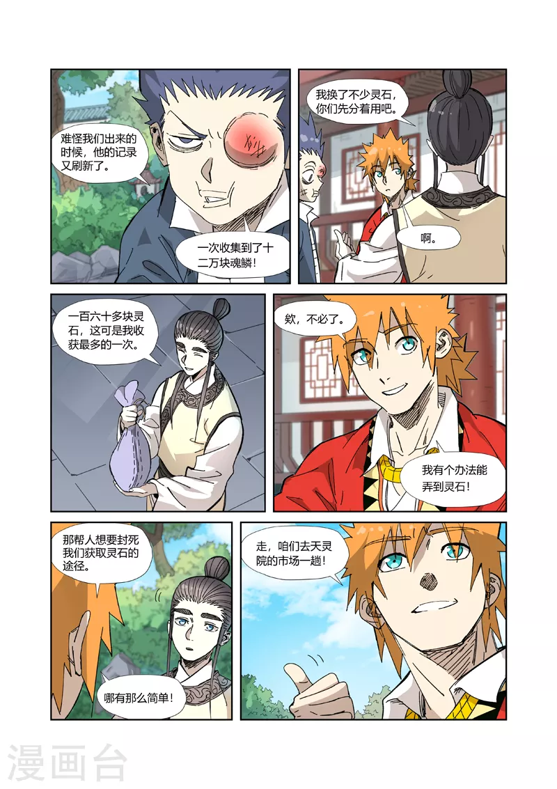 第327话2 别的路子0