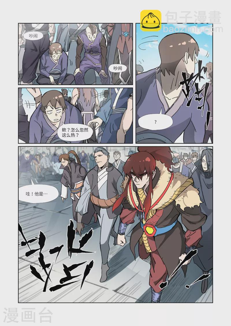 第327话2 别的路子7