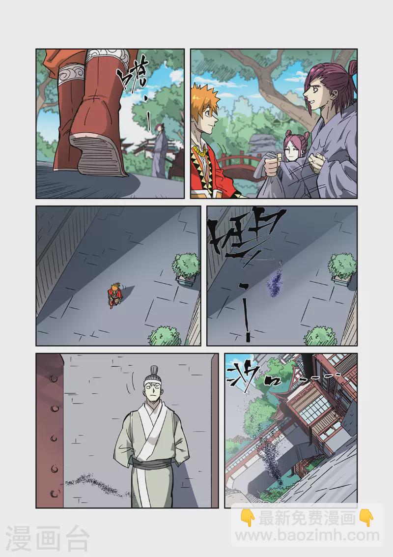 第329话1 再见师傅3