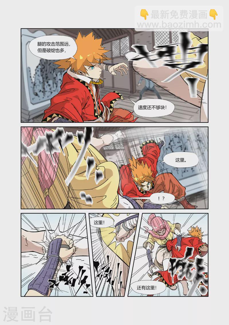 第331话1 服了1