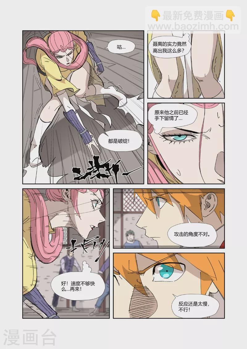 第331话1 服了2