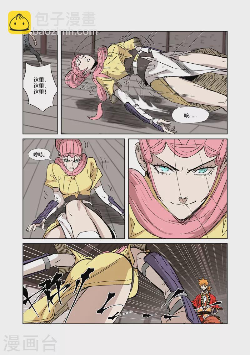 第331话1 服了3