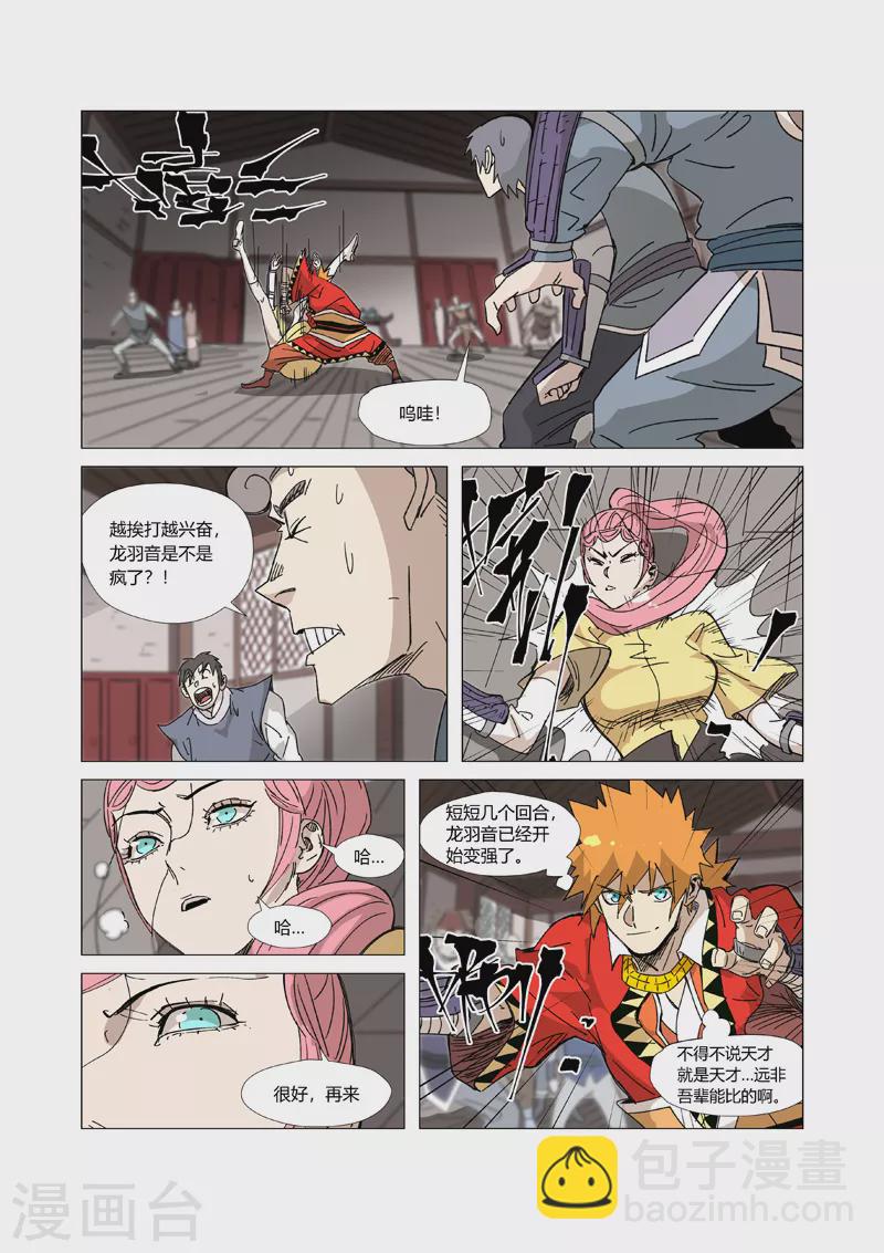 第331话1 服了4
