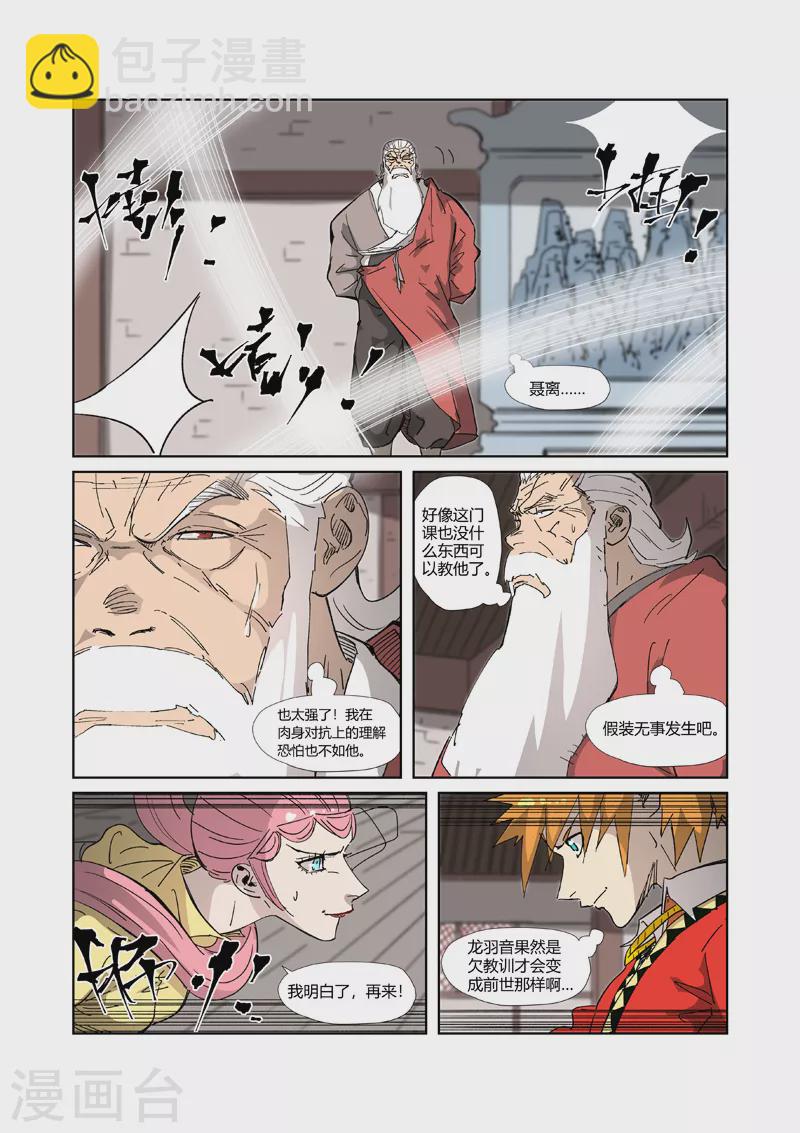 第331话1 服了5