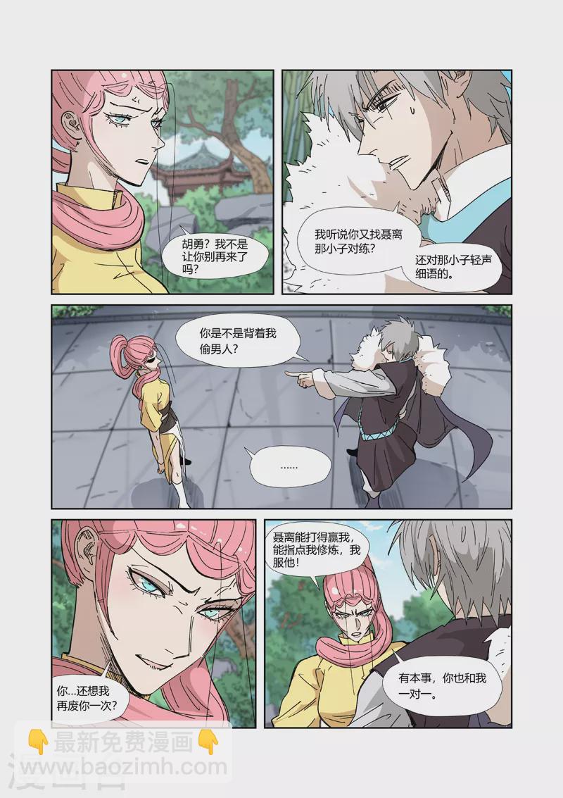 第331话1 服了8