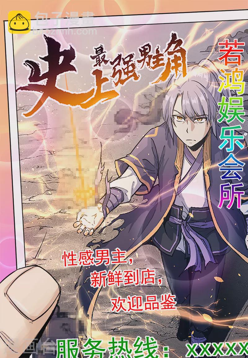 第332话1 炼制......10