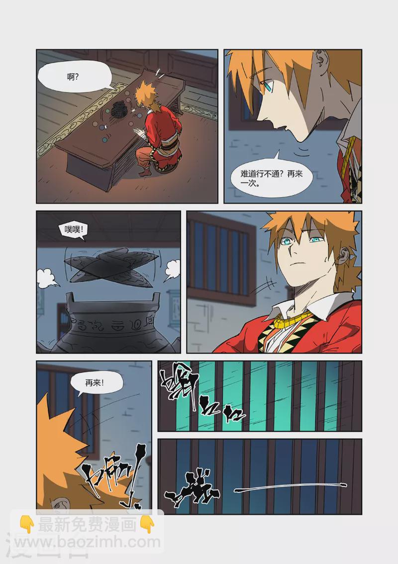 第332话1 炼制......7